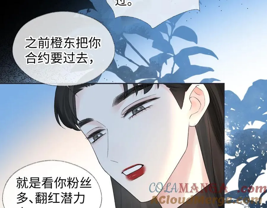 第74话 正义制裁75