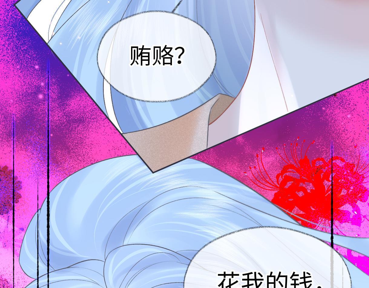 第39话 敢花我的钱？17