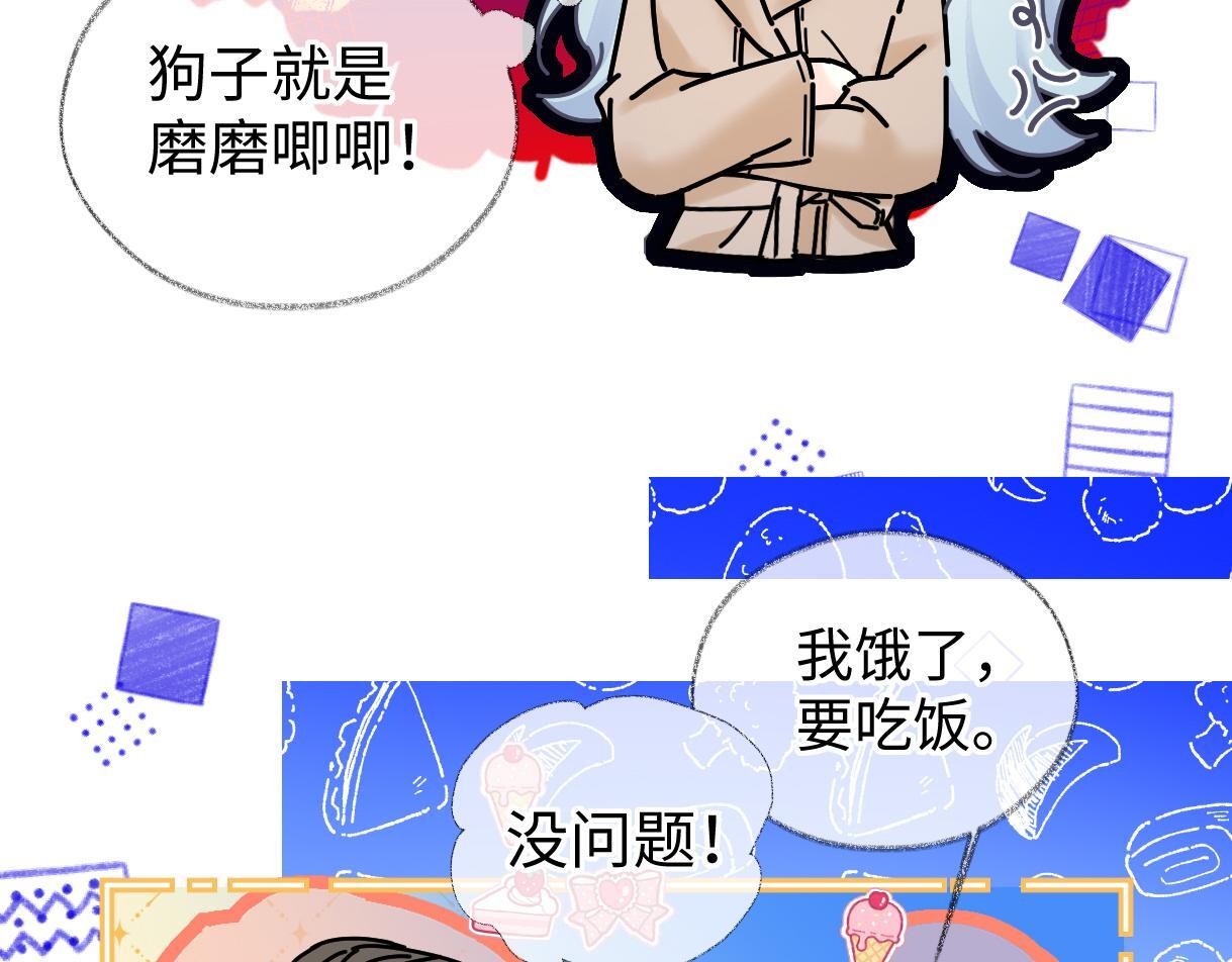 第39话 敢花我的钱？39
