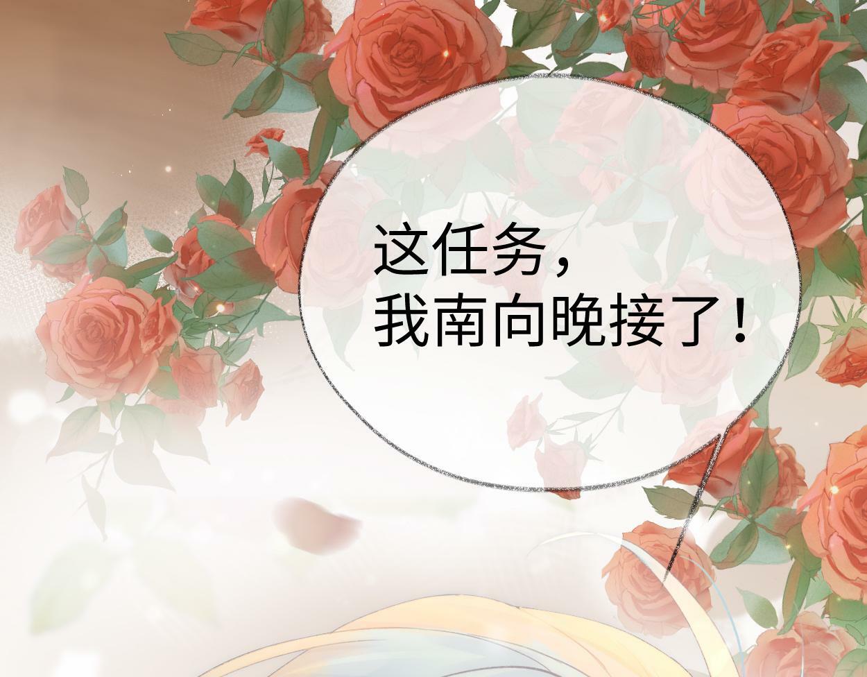 第1话  开局就穿越155