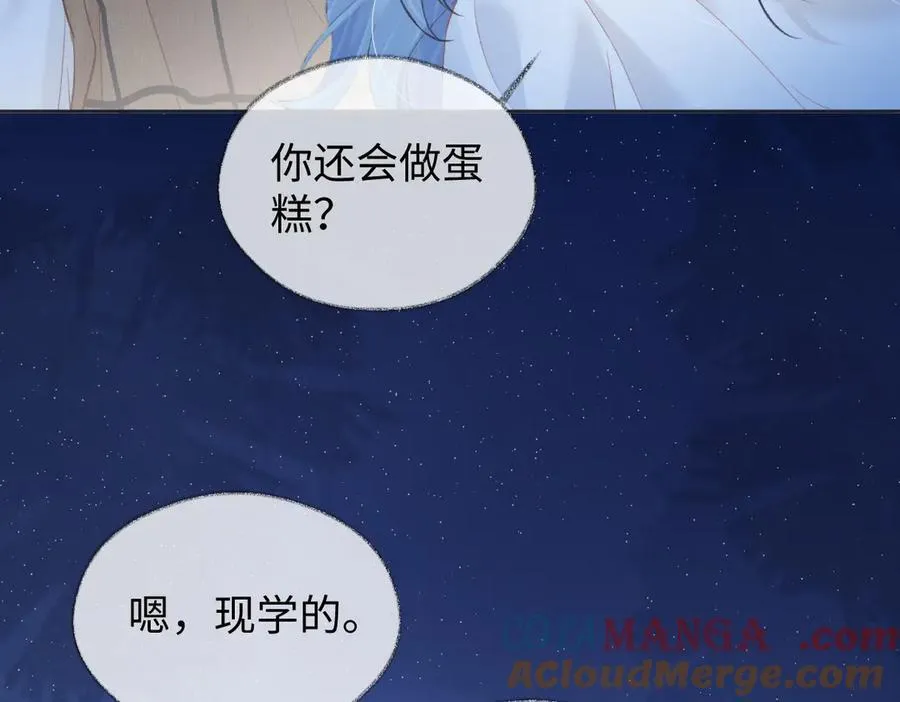 第81话 二人的晚宴33