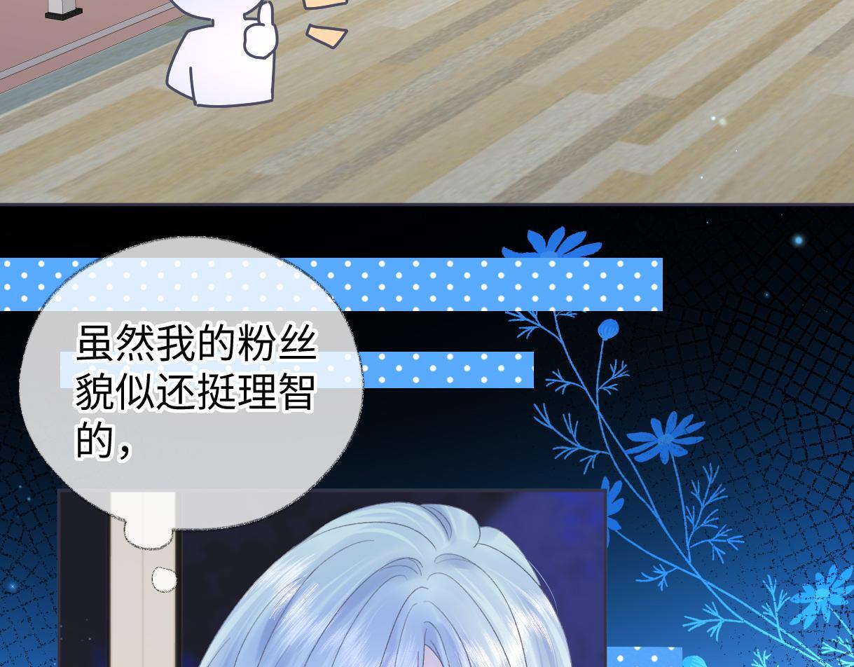 第37话 眼中的宝石6