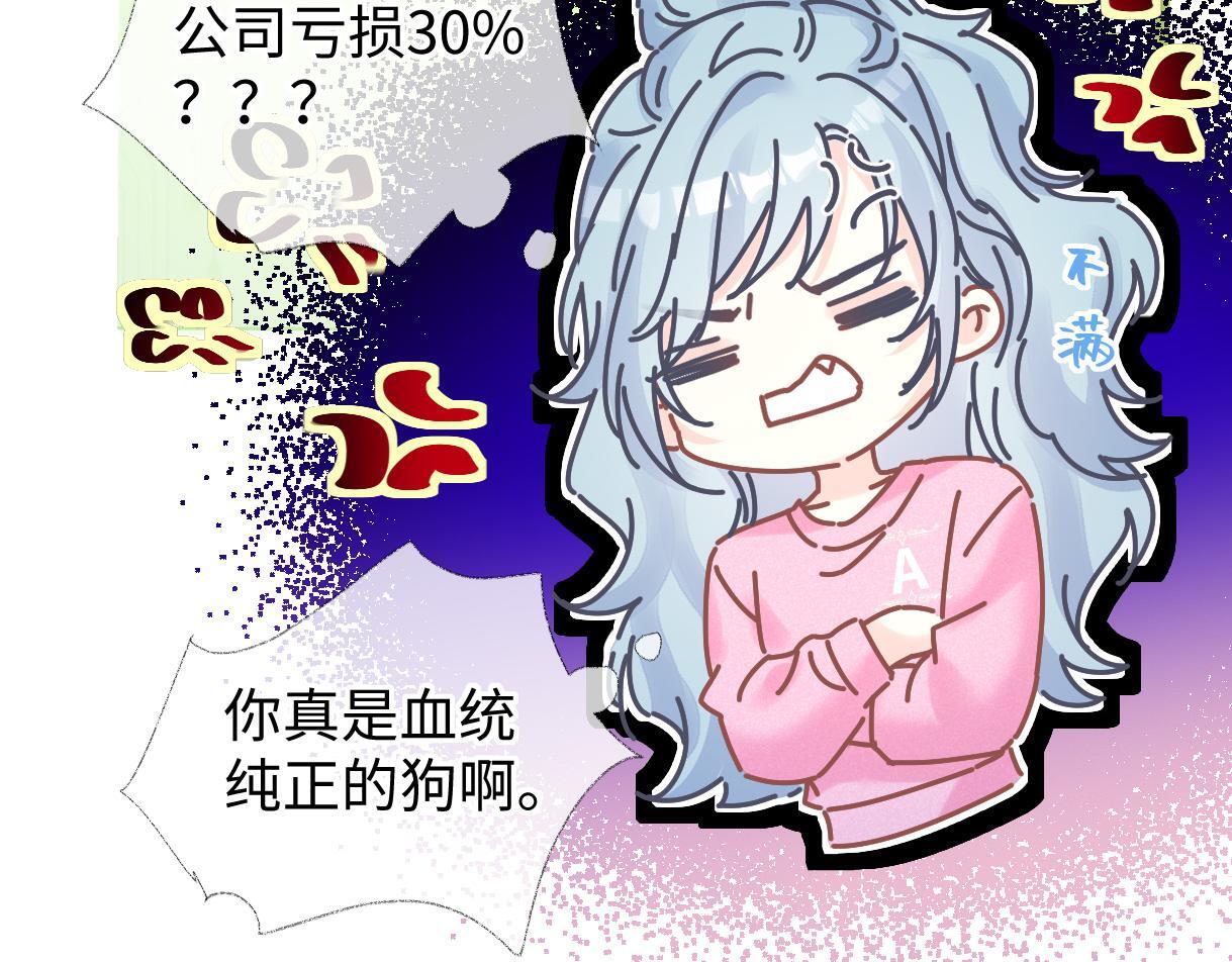 第38话 你敢再说一次？22