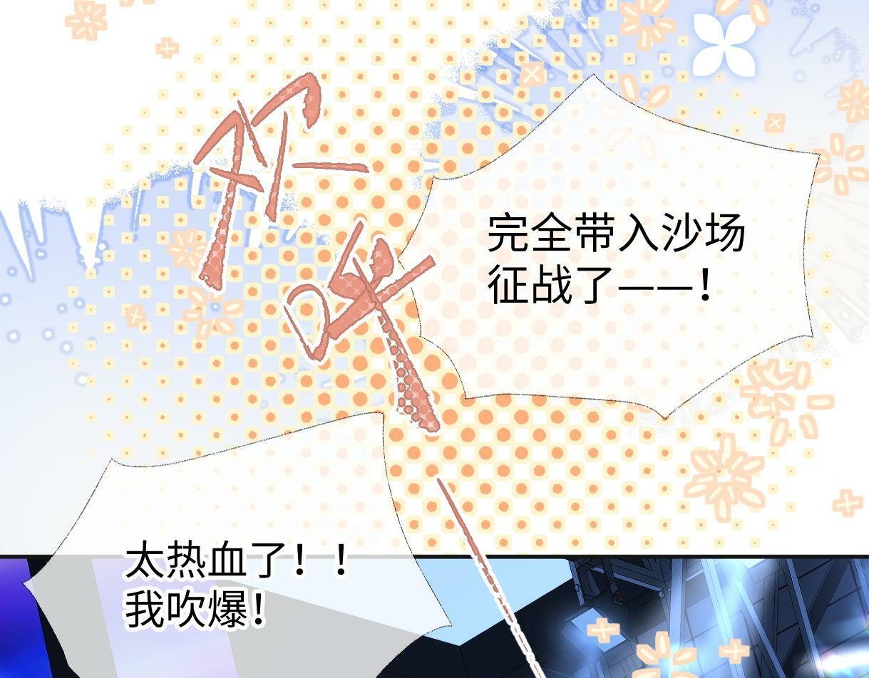 第4话  到底谁在说谎呢75