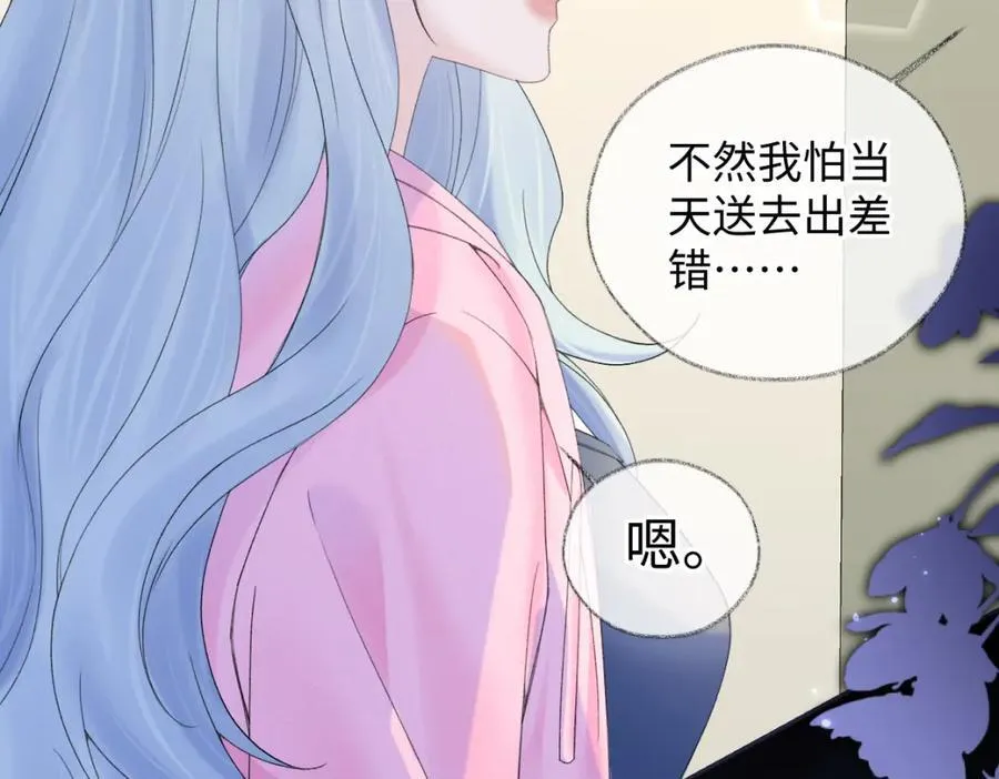 第61话 黑子的破防时刻79