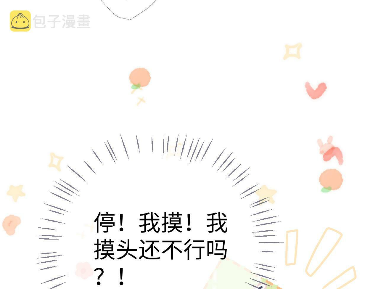 第1话  开局就穿越75