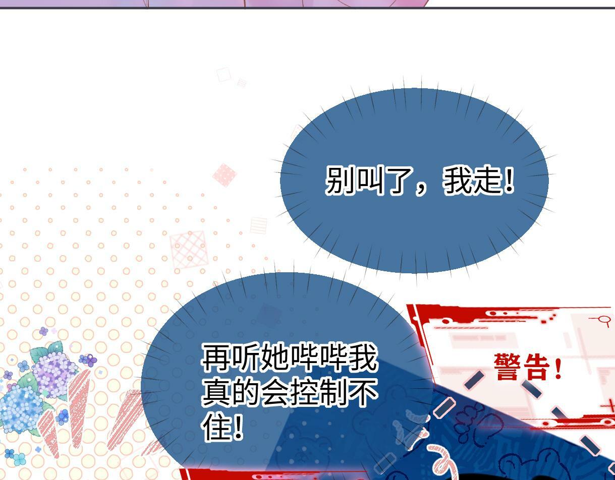 第33话 该安分的应该是你40