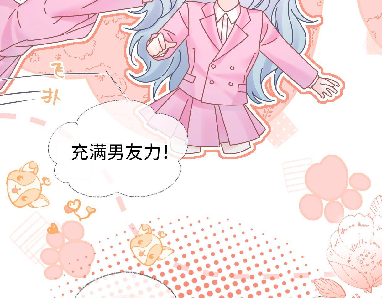 第34话 别打扰姐学习8