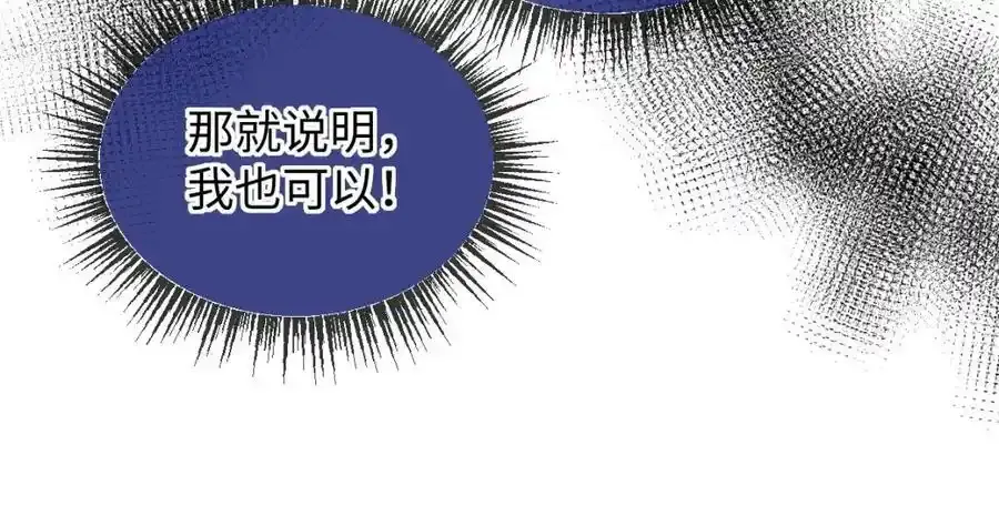 第60话 “顾老师”在线教学82