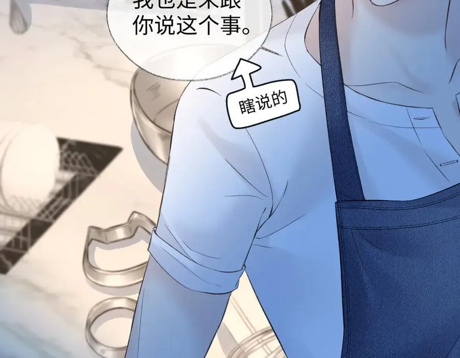 第80话 双马尾学霸53