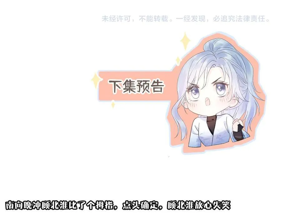 第74话 正义制裁86