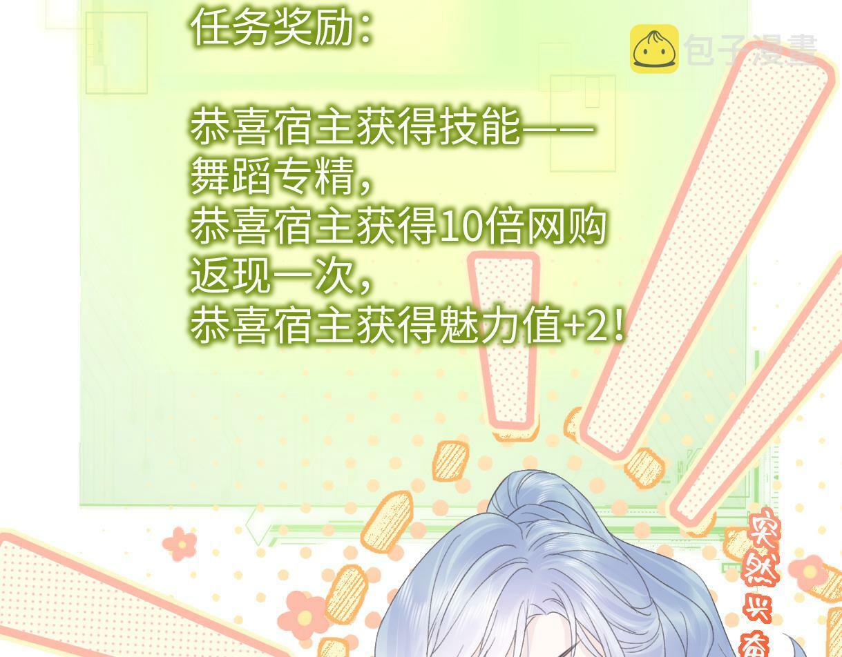 第5话  别让她跑掉25