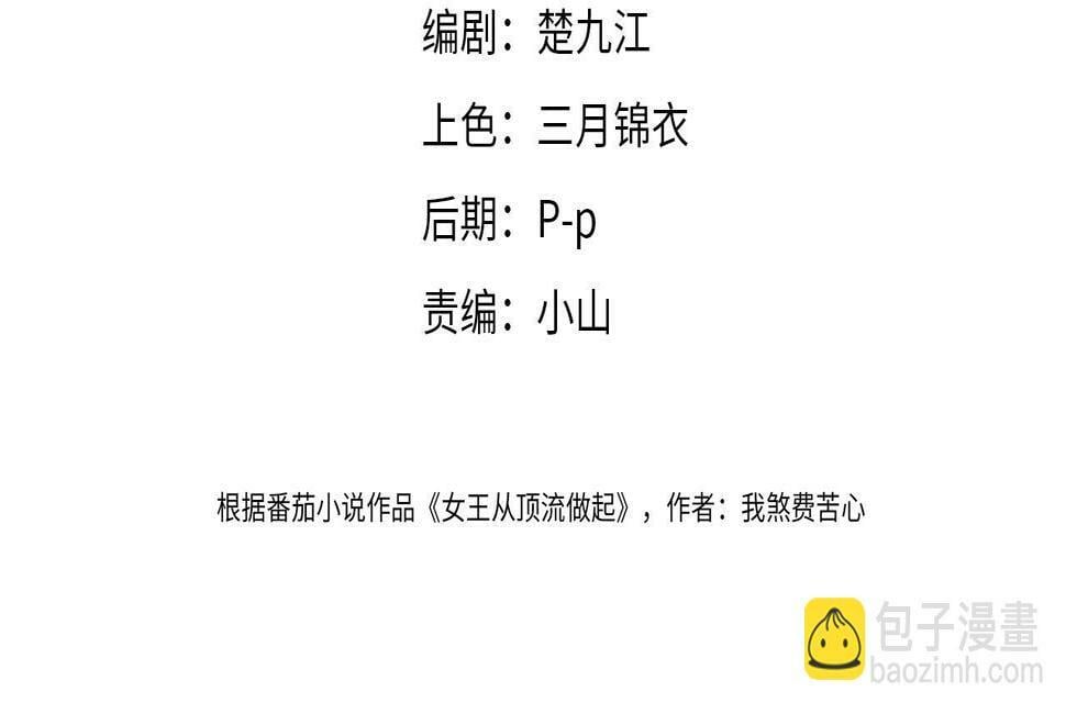 第11话  喜欢她的人不少啊3