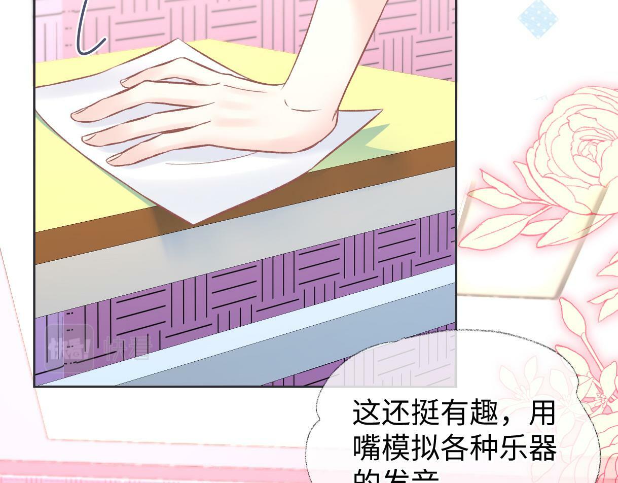 第27话 就这还华晚小公主？61