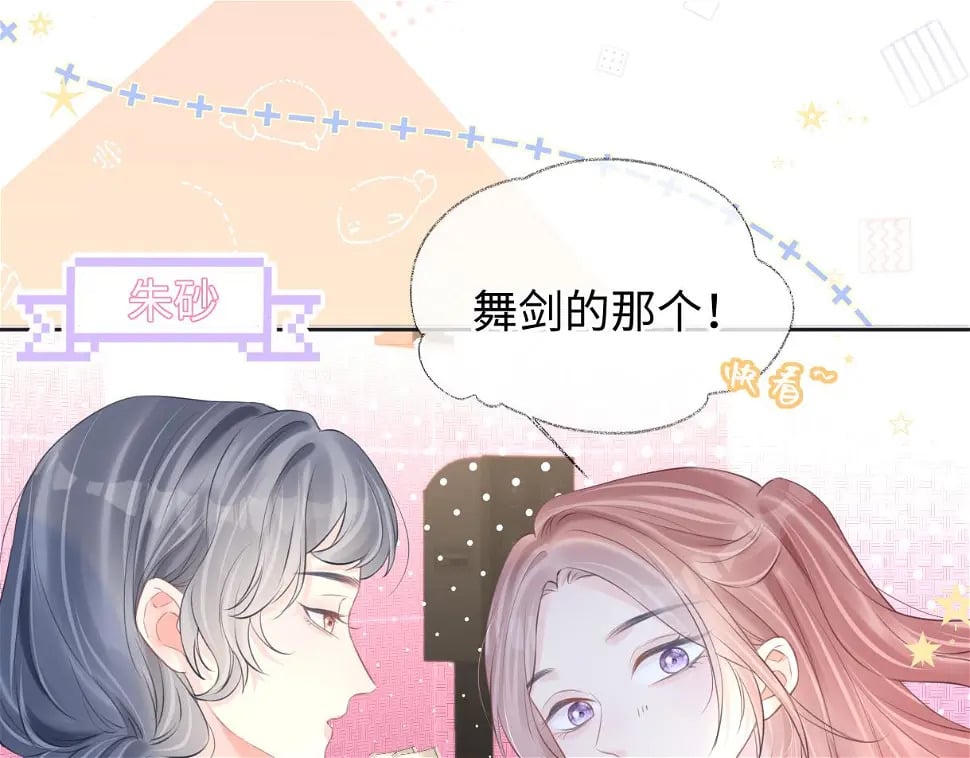 第10话  你们在磕些很新的东西33
