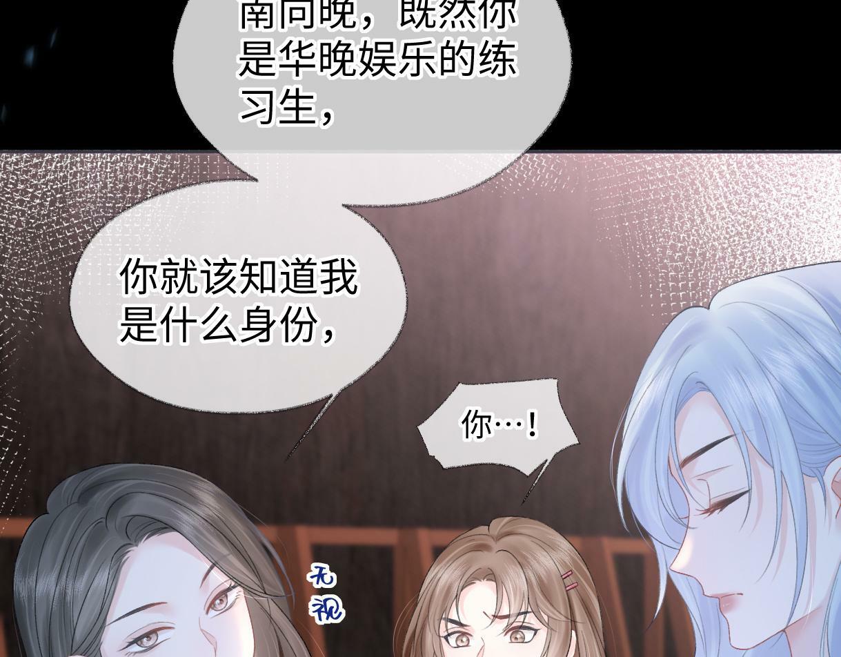 第33话 该安分的应该是你30