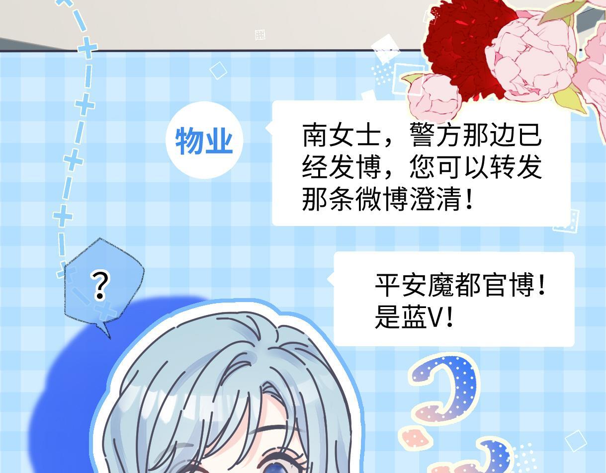 第37话 眼中的宝石12