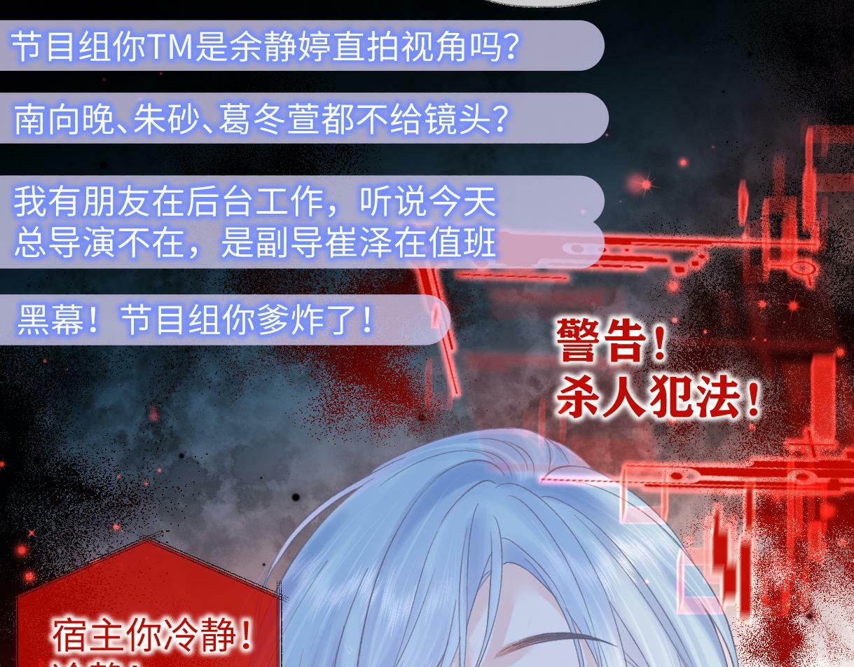第33话 该安分的应该是你21