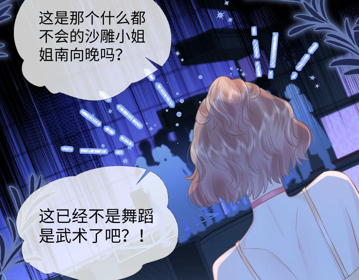 第4话  到底谁在说谎呢71