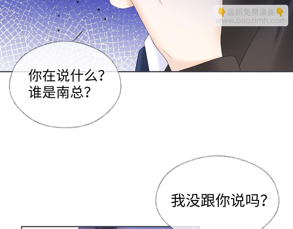 第37话 眼中的宝石65