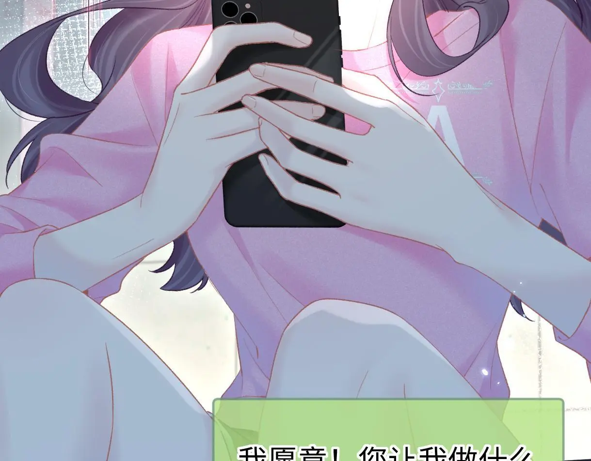 第50话 水军背后的真相68