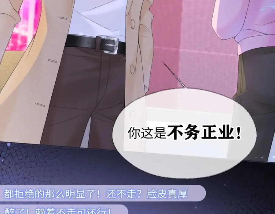 第61话 黑子的破防时刻70