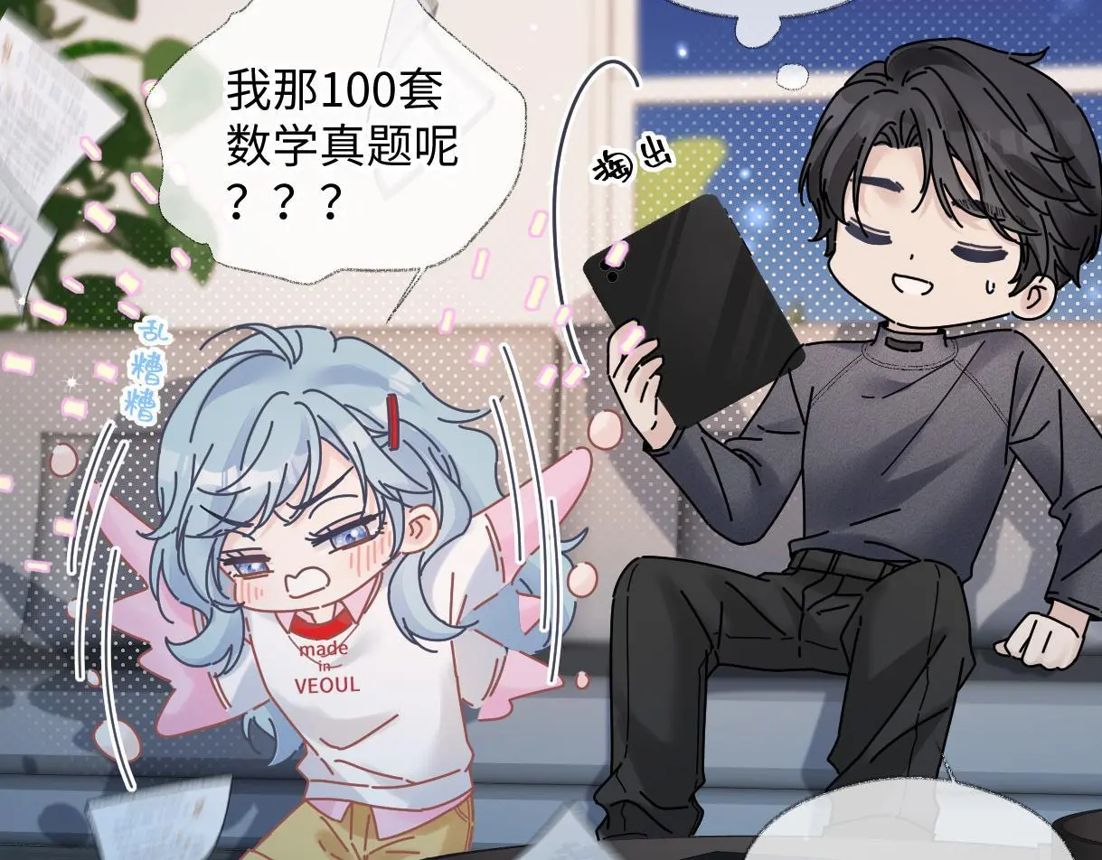 第53话 甜蜜时刻65