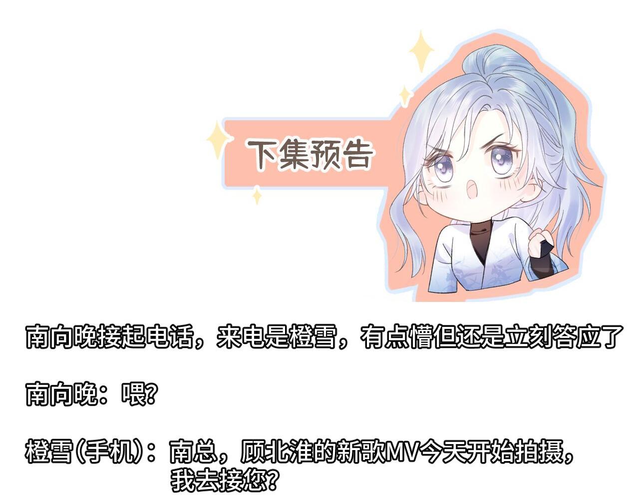 第43话 难以平静的内心79
