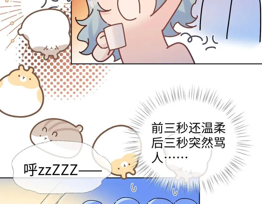 第74话 雨中牵手56
