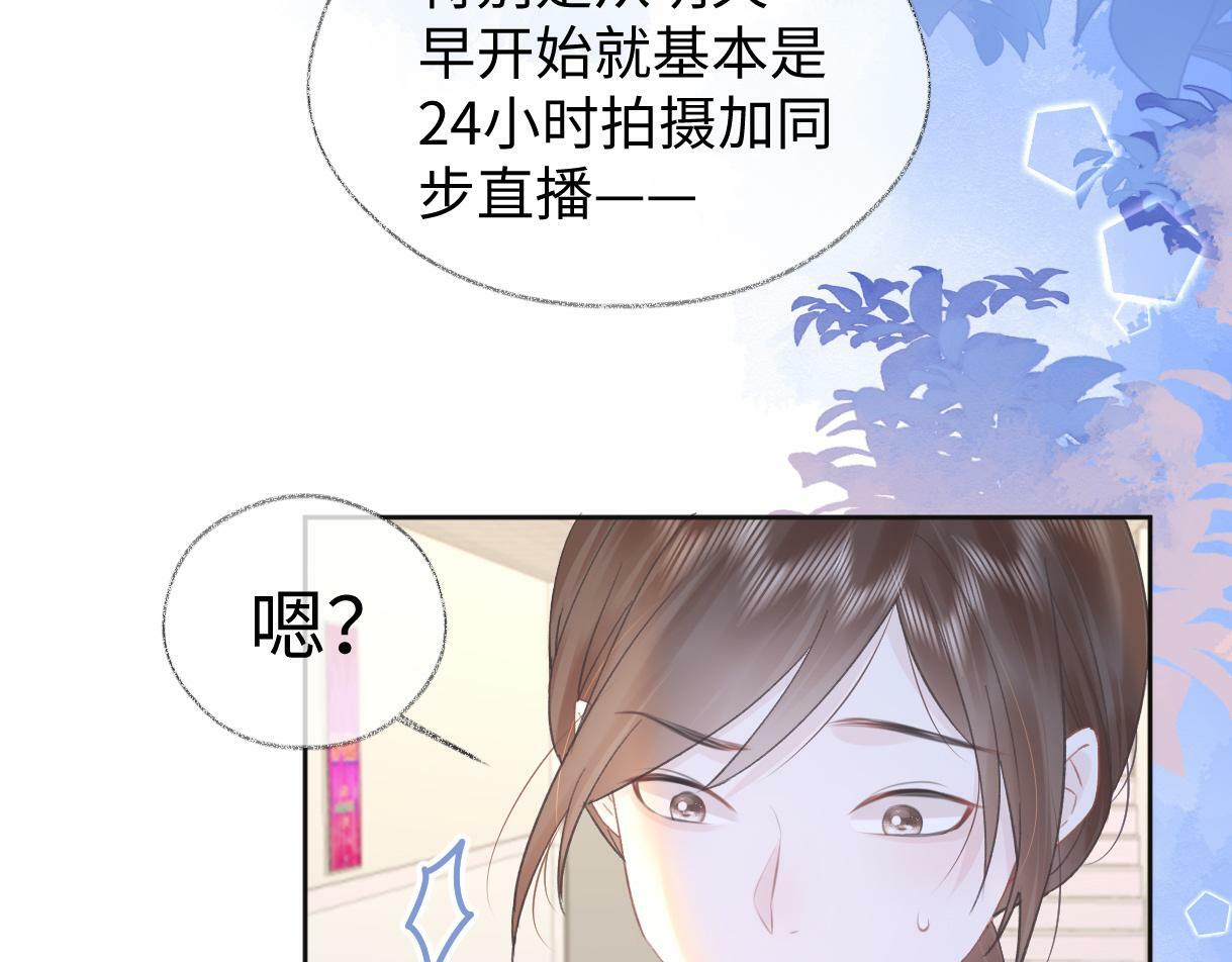 第6话  她果然很有意思44