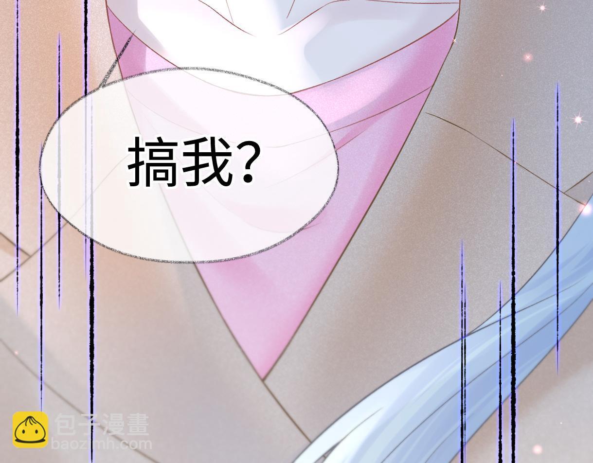 第39话 敢花我的钱？20