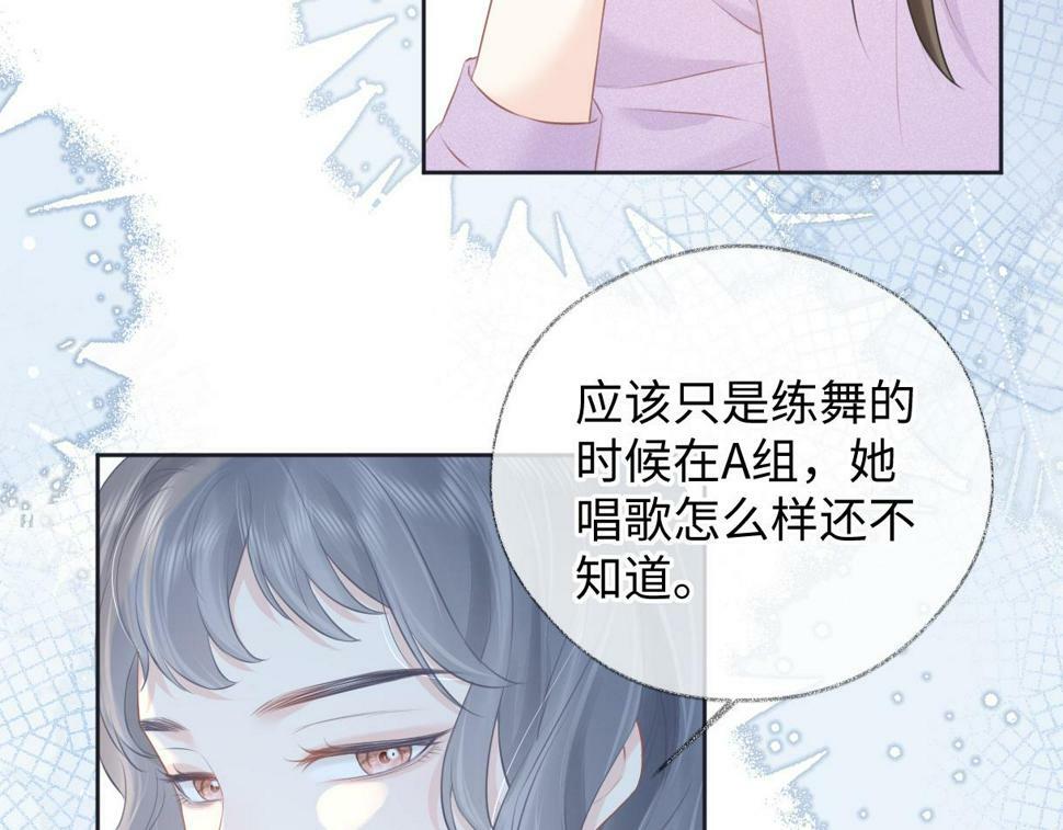 第12话 你凭什么被大家喜欢50