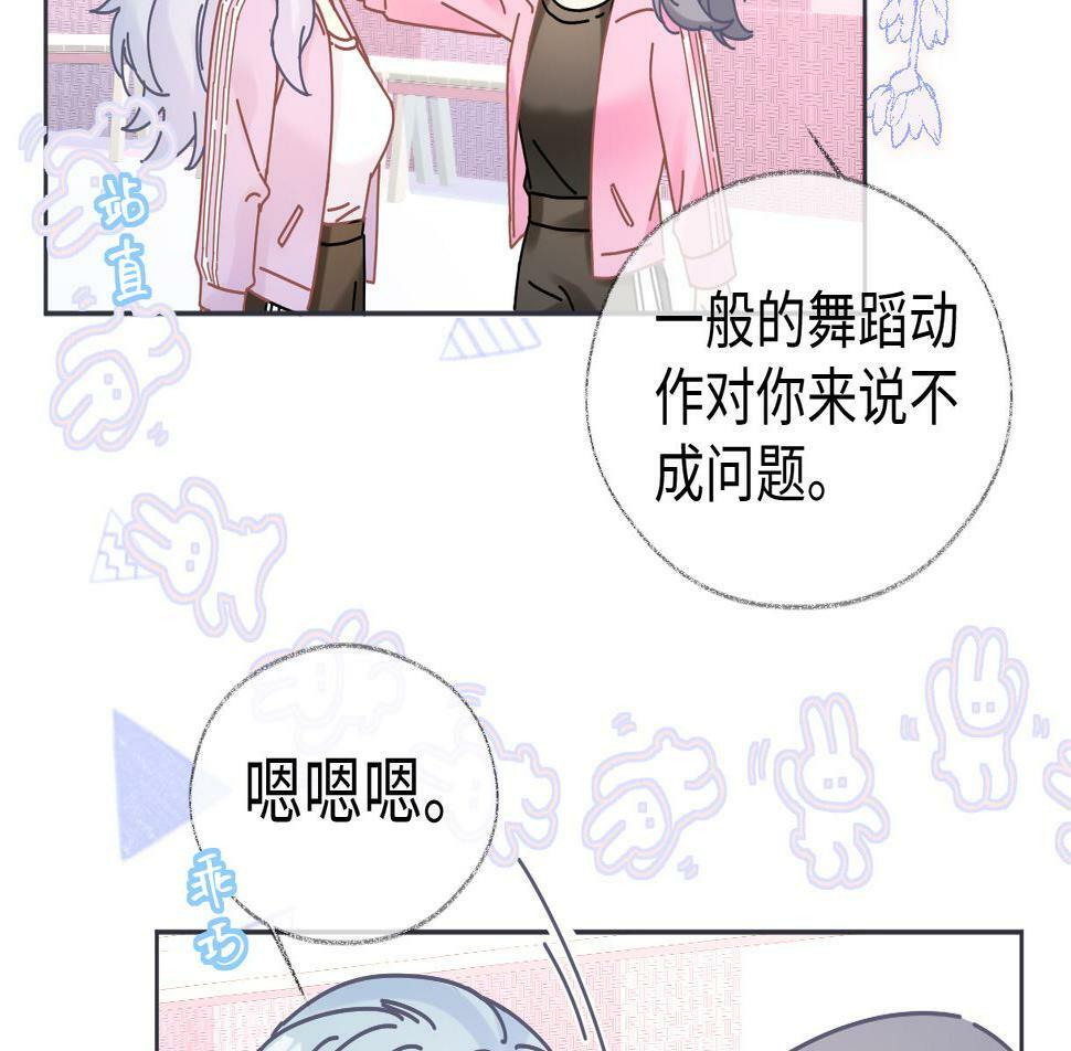 第11话  喜欢她的人不少啊23