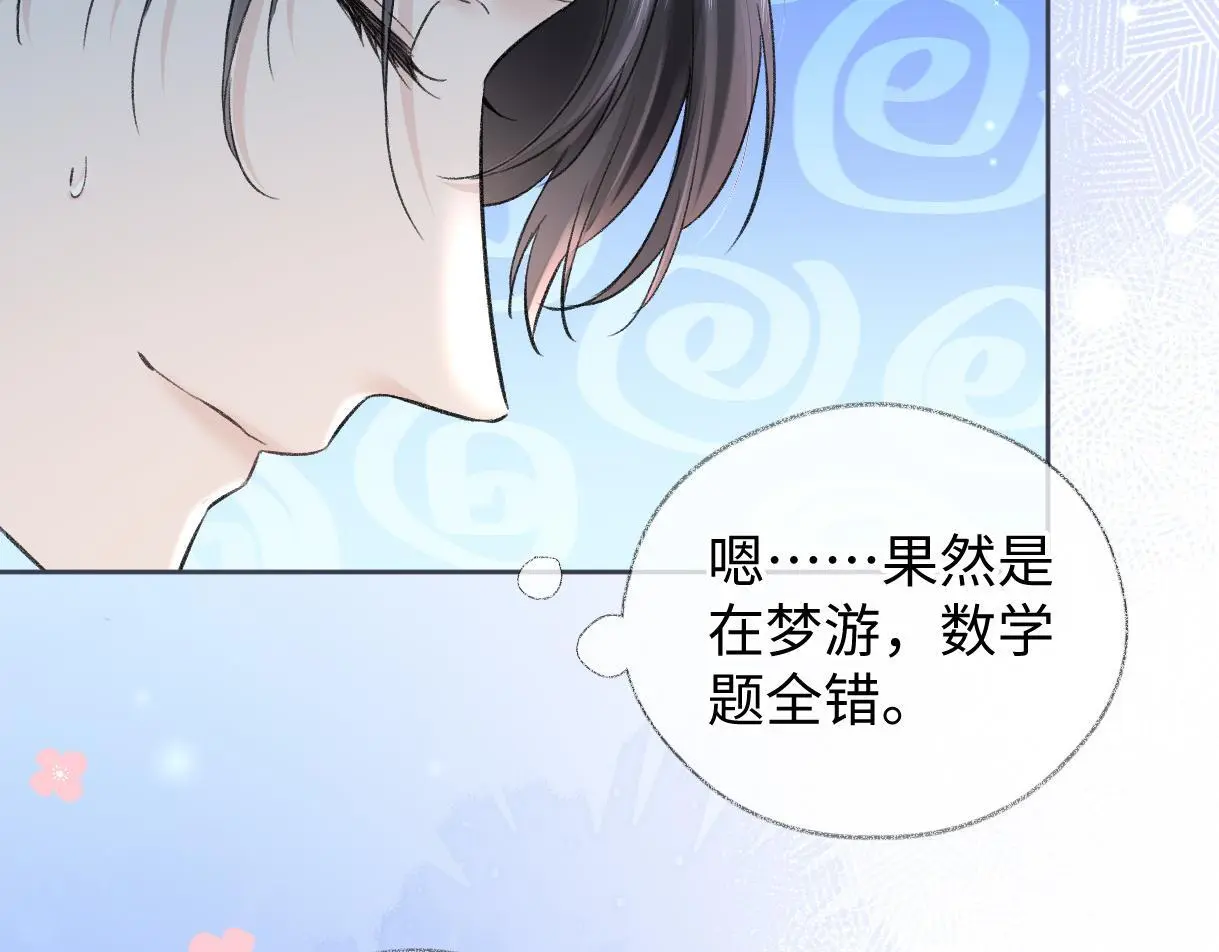 第53话 甜蜜时刻68