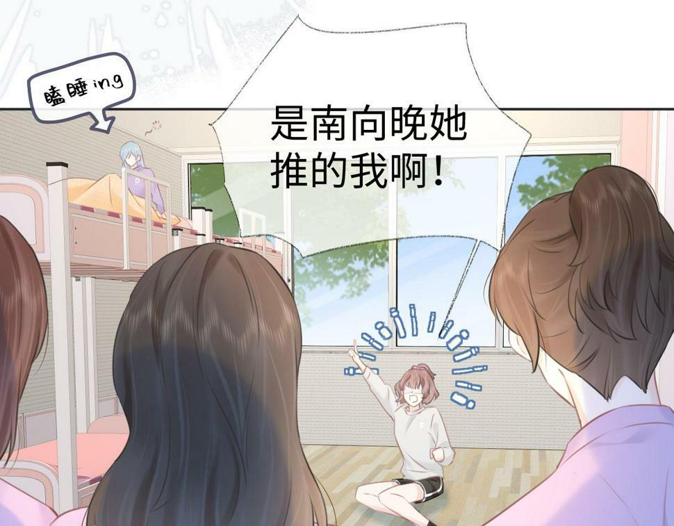 第13话 南向晚醒醒别睡了！！！46