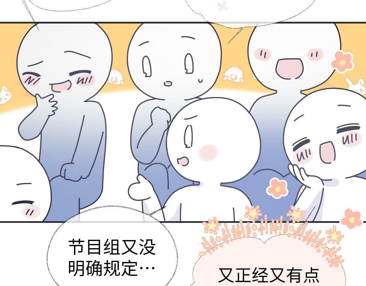 第3话  凭什么她的评分是D55
