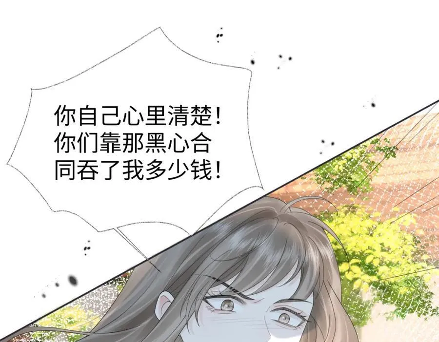 第66话 教训败类19
