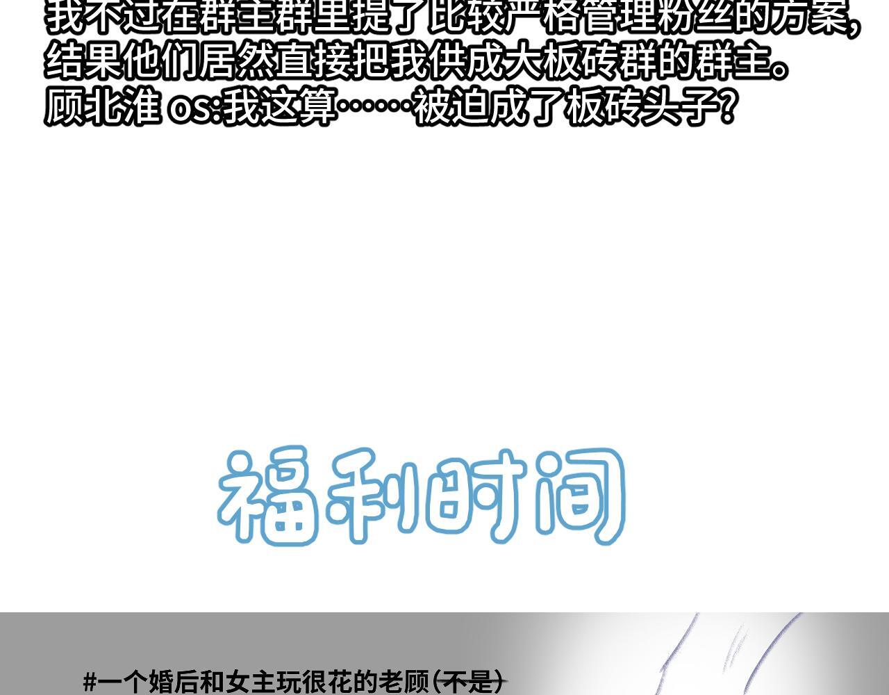 第47话 小狼崽，加个联系方式吧82