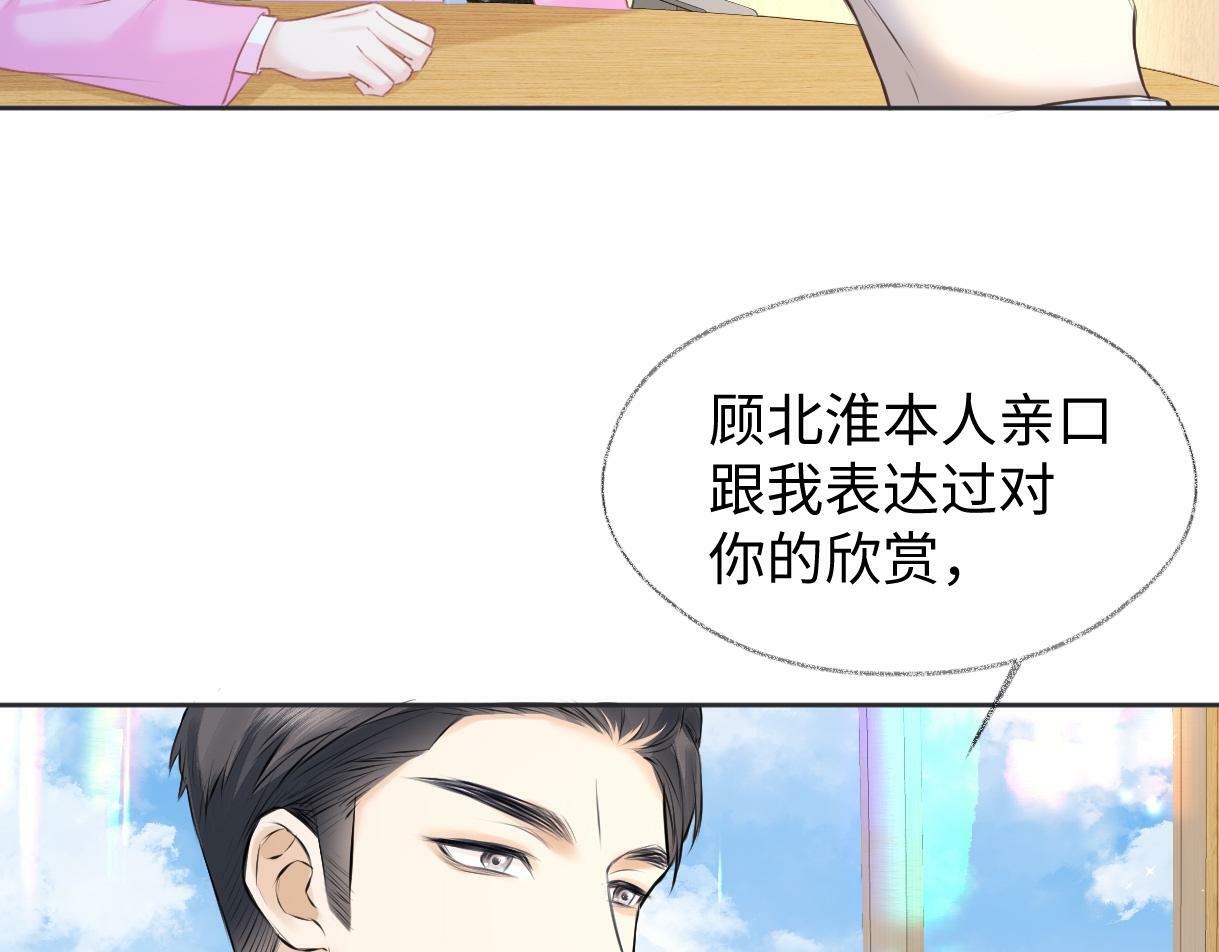 第17话 和我强强联手96