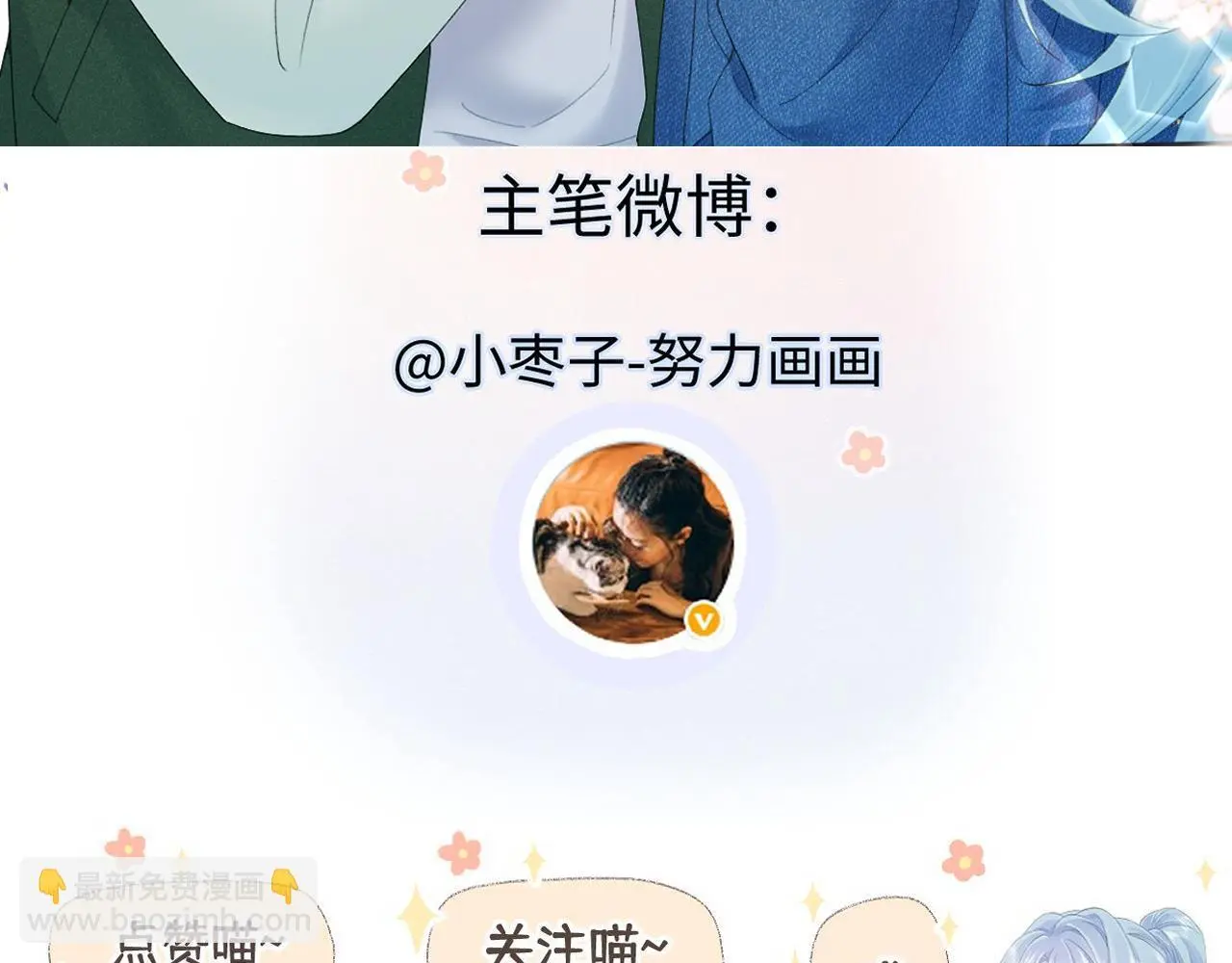 第55话 无耻“少爷”89