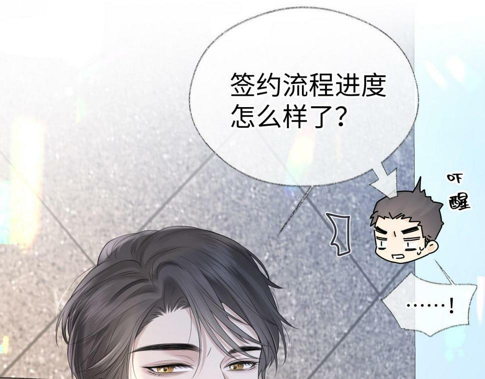 第14话 当顶流开始追星69