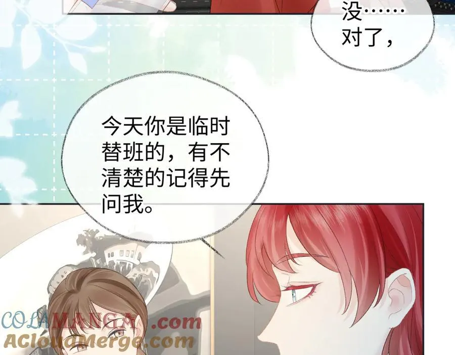 第75话 天王的醋意12