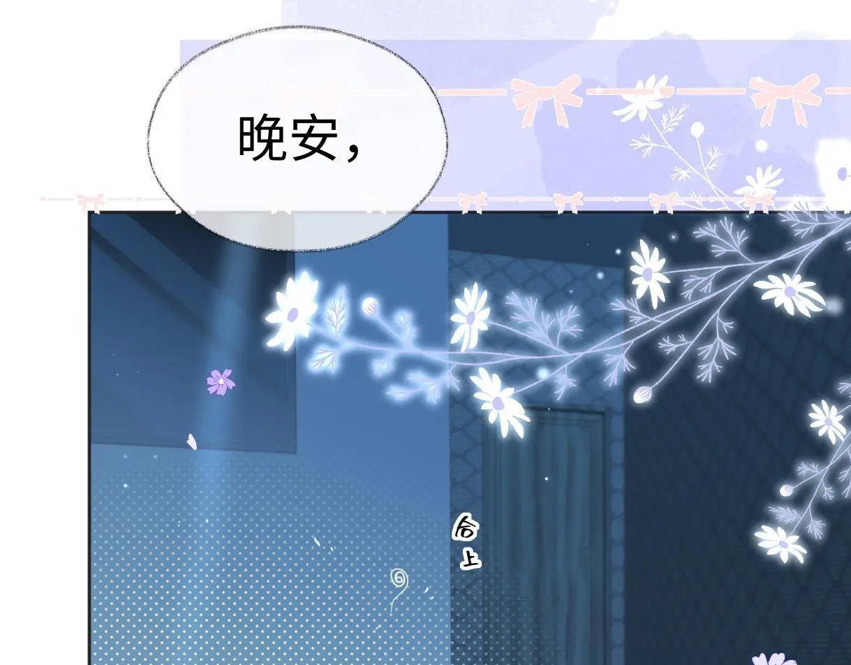 第54话 晚安，南向晚28