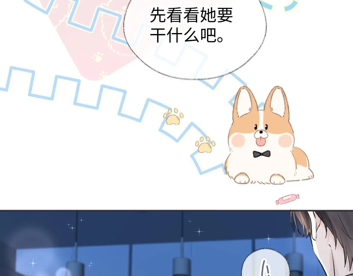 第53话 甜蜜时刻11