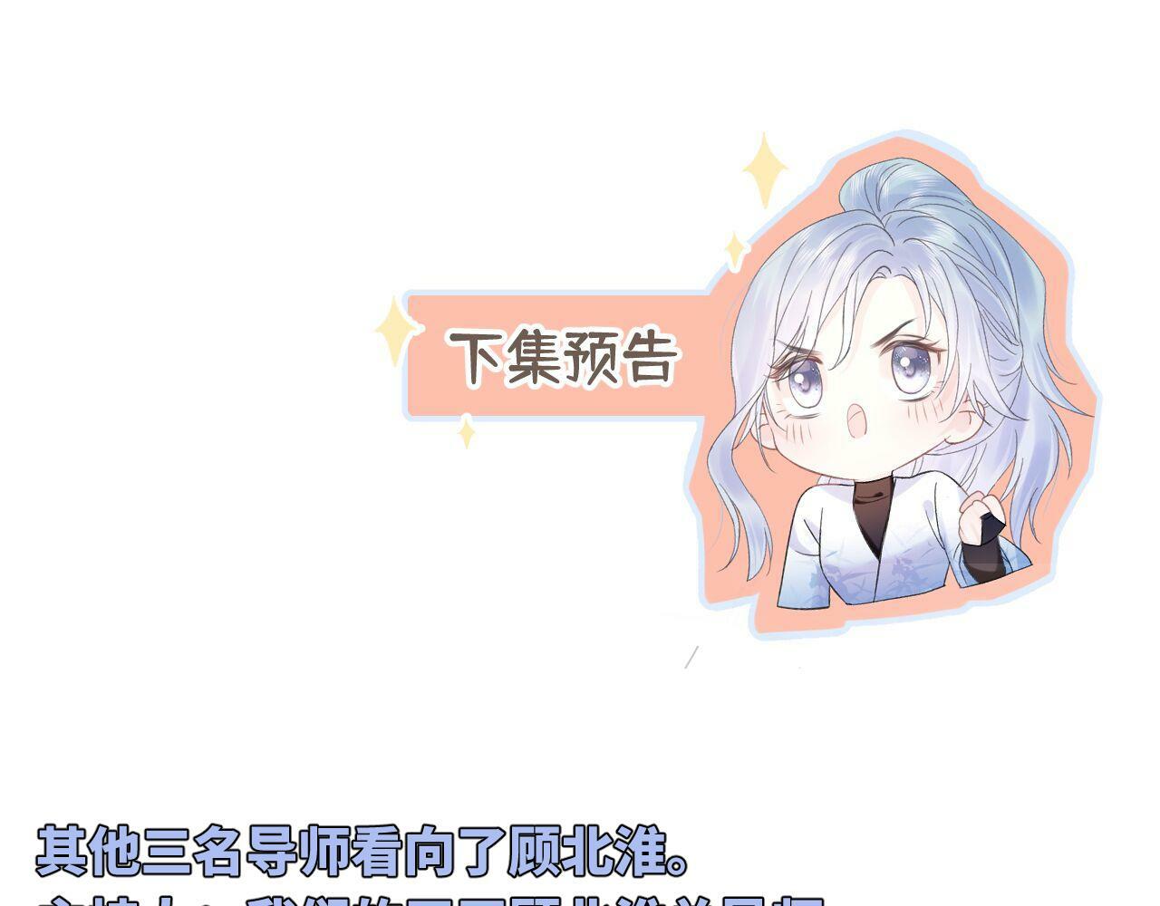 第24话 正式邀请84