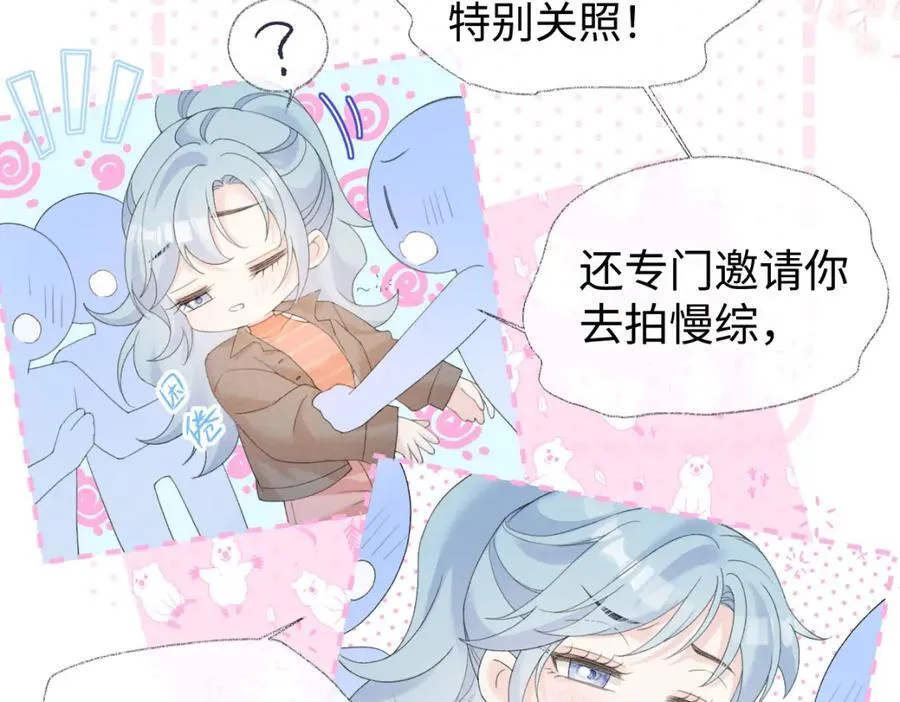 第65话 自己人7