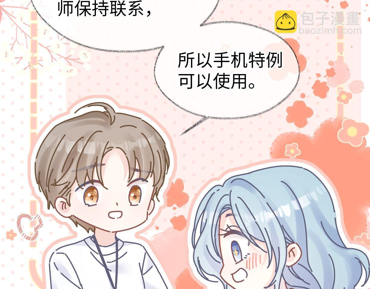 第34话 别打扰姐学习59