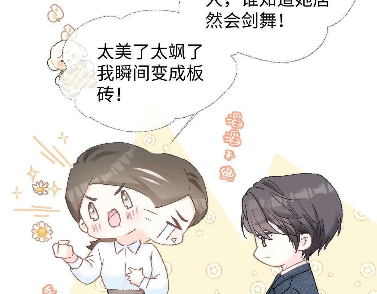 第11话  喜欢她的人不少啊51
