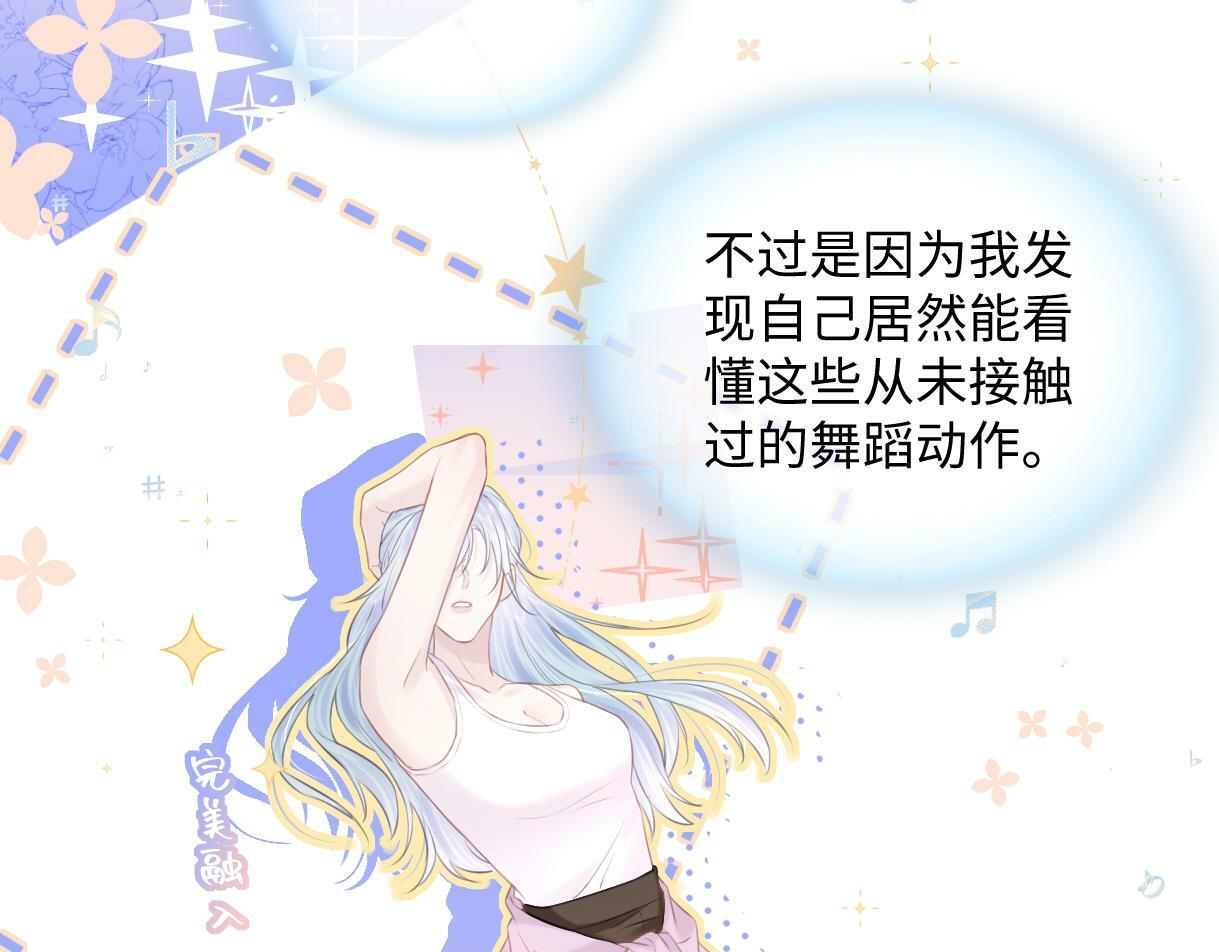 第8话  她难道是装的?75