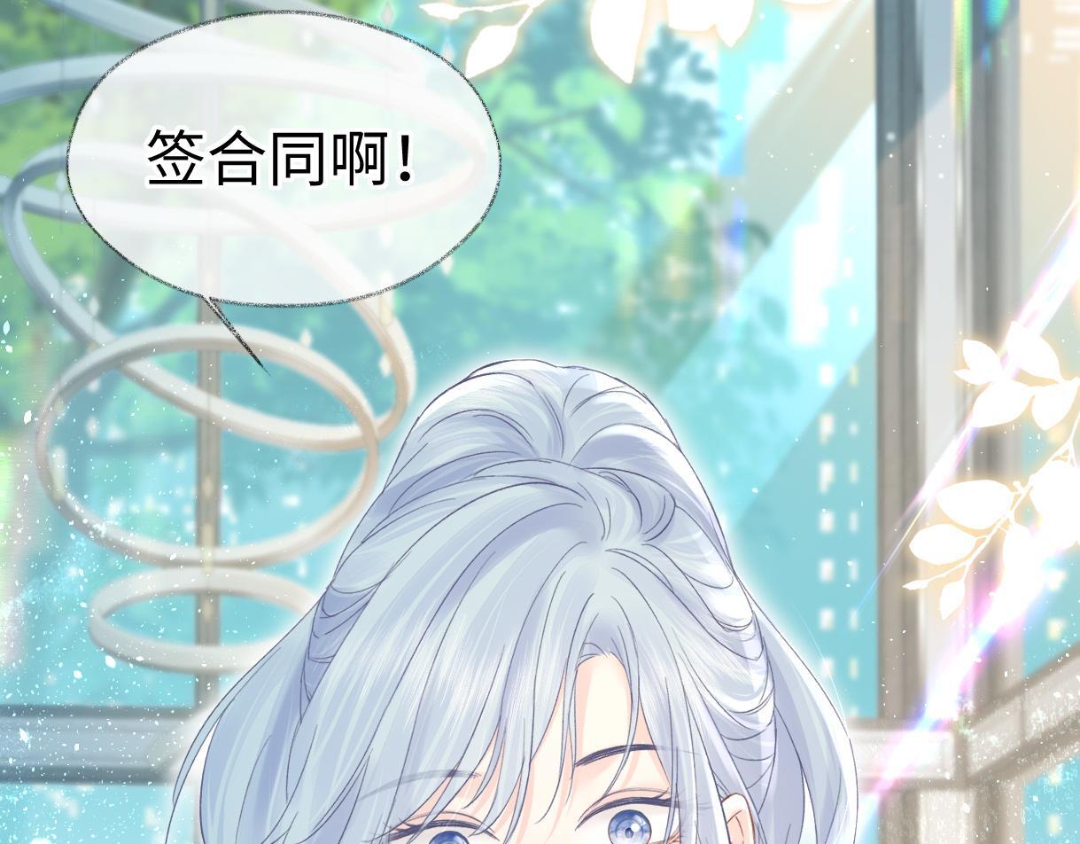 第39话 敢花我的钱？75